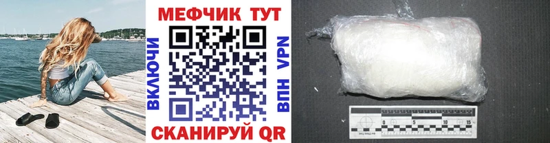 МЕФ mephedrone  купить  цена  Барабинск 