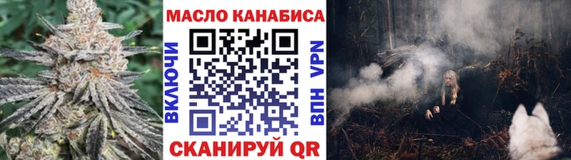 ТГК гашишное масло  Барабинск 